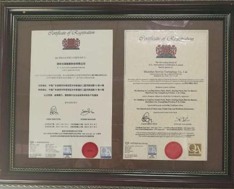 ISO9000审核通过证书
